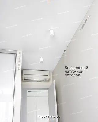 Парящие натяжные потолки: цена, фото - Купить парящий натяжной потолок в  Москве - Мастер Бобр