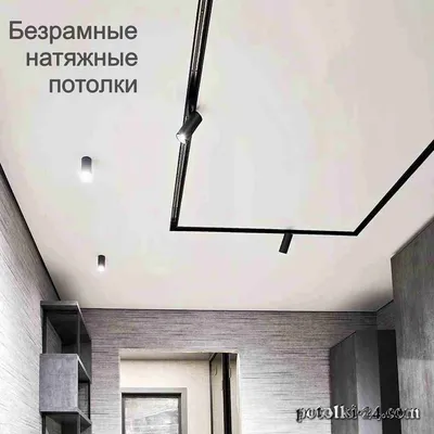 Парящий потолок: виды, особенности, плюсы и минусы, идеи для дизайна - 56  фото