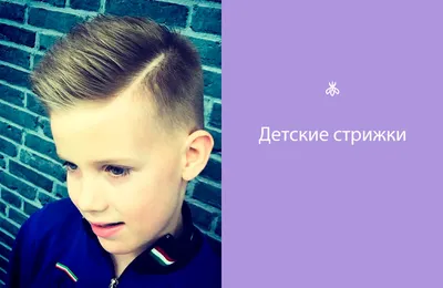 💈Barber✂️House💈Все для Парикмахера — Схемы мужских стрижек | OK.RU |  Мужские стрижки, Стрижки парней, Парикмахер