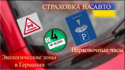 В интернете продаются обманывающие контролеров парковочные часы - Delfi RUS