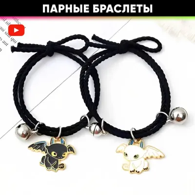 Браслеты Парные из Нержавеющей Стали Yin Yang | Купить в Royal Bracelets