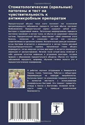 Лечение пародонтита в Москве: цены, фото до и после, отзывы | Стоимость  лечения пародонтита в клинике Seline