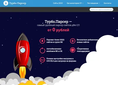 Выгрузка товаров в XML с помощью парсера сайтов Q-Parser