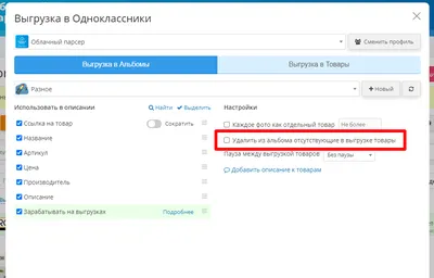 Как пользоваться парсером – spparser.ru