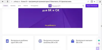 Выгрузка фото в альбомы ВК – spparser.ru