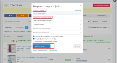 Как сделать выгрузку товаров с помощью парсера сайтов Q-Parser?