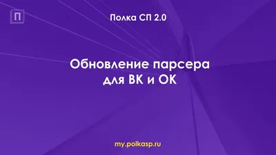 Q-Parser — как появился сервис для парсинга товаров — Трибуна на vc.ru