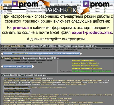 Удобный парсинг сайтов с товарами и выгрузка в социальные сети | Брянские  новости