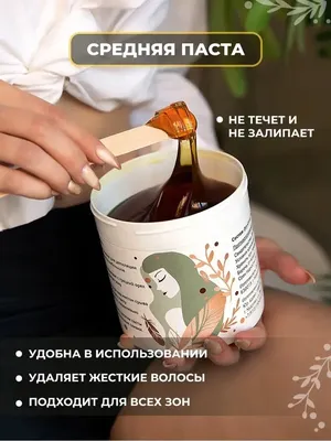 Шугаринг LATINA PROFESSIONAL, сахарная паста АЮНА, купить в Киеве -  Shugamarket