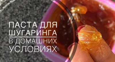 Мягкая паста 1кг — Hello Sugar | Шугаринг в Алматы