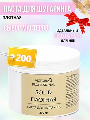 Сахарная паста для шугаринга \"Медовая\" очень мягкой консистенции, 750 г -  купить в Москве в интернет-магазине недорого