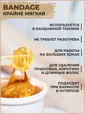 Паста для шугаринга с лимоном / ПРОСТОЙ рецепт /Шугаринг дома - YouTube