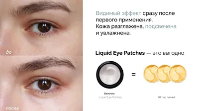 Гидрогелевые патчи для глаз PETITFEE Chamomile Lightening Hydrogel Eye  Patch | BeautyBoxMurz | Дзен