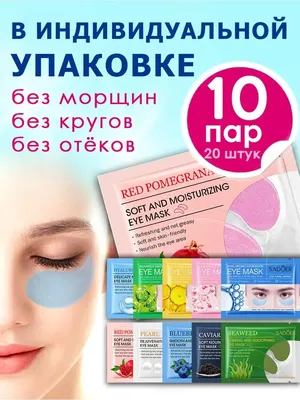 Vivienne Sabo - Гидрогелевые патчи для глаз 60шт - купить в Москве по  выгодным ценам