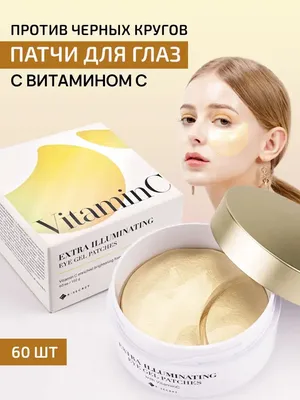 Патчи для век Lankouo Gold Hydrogel Eye Mask, гидрогель,золото ( Корея )  (id 68578003)