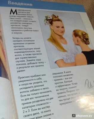 Укладка на длинные волосы, короткие и волос средней длины для женщин в  салоне красоты Персона в Москве