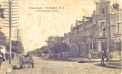 Старые фотографии Павлограда - Ретро фотографии городов