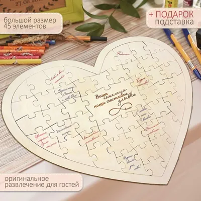 Собрать Doctor puzzle Сердце (Assemble the Heart from puzzle pieces) -  YouTube