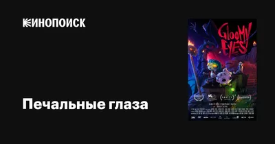 У осени печальные глаза... (Стас Петров 2) / Стихи.ру