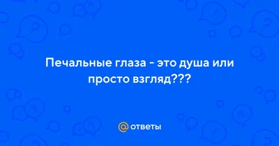 Печальные глаза Софии должны улыбаться | МБОО \"ТЫ ЕМУ НУЖЕН\" | Дзен