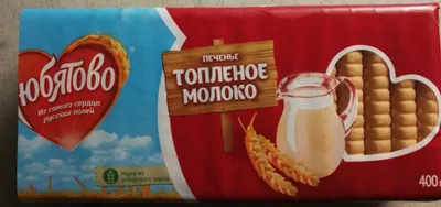 Печенье топленое молоко рецепт с фото пошагово - 1000.menu