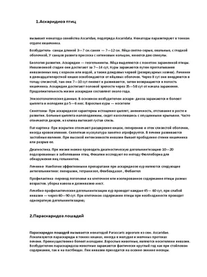 Избавляемся от паразитов и болезней навсегда, Анастасия Фадеева – скачать  книгу fb2, epub, pdf на ЛитРес