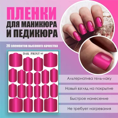 Треш педикюр градиент в педикюре дизайн фуксия #nails#nailart#маникюр#ногти  | Pergunova Anna 👌👌nails | Дзен