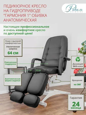 Кресло для педикюра KP-12-1 купить в Испании | EMS Beauty