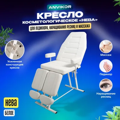 Кресло для педикюра с раздельной подножкой - гидравлический Biomak -  producent sprzętu kosmetycznego