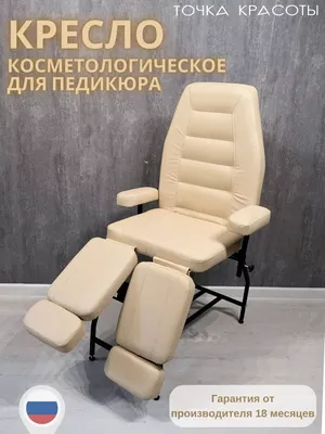 Кресло педикюрное ТРОН DIAMANT кресло для педикюра трон педикюрные кресла  для салонов красоты: продажа, цена в Одессе. педикюрные кресла от  \"BeautyStar\" ➤ лучшее оборудование Вашего салона! ➤ \"BeautyStar\"
