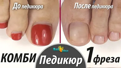 Курс 2в1. Маникюр+Педикюр Комби аппарат гель лак | Solar Style - Школа  красоты