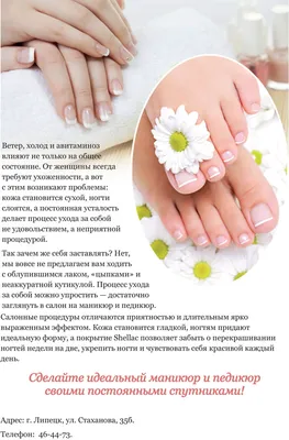 Маникюр,педикюр,шеллак,коррекция и покраска бров | ВКонтакте