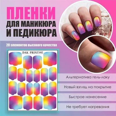 Разноцветный педикюр с дизайном на ногтях. Stock Photo | Adobe Stock