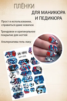 Слайдер-дизайн для педикюра Цветы Розы - Наклейки на Ногти для Педикюра  Перья Орнамент Fashion Nails Р4