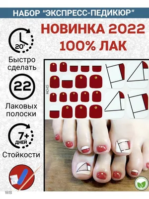 2019 Модные тенденции педикюра с наклейками 66 фото | Simple toe nails, Gel  toe nails, Summer toe nails
