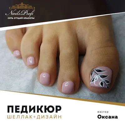 2019 Свежие идеи модного педикюра шеллак 100 фото | Gel toe nails, Summer  toe nails, Pretty toe nails