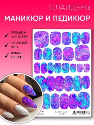 Светлый педикюр с наклейками (звезды) - купить в Киеве | Tufishop.com.ua