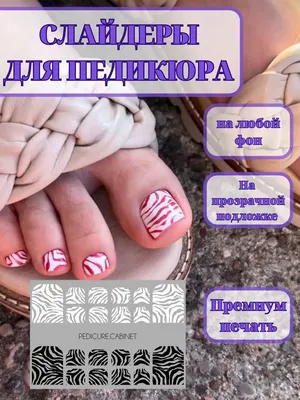 Fashion Nails, слайдер-дизайн, W73 - Фрукты. Паутинка за 100 руб купить в  интернет-магазине KOKETKA Beauty Shop