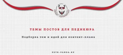 Маникюр/Педикюр/Среднеуральск - Понравились? Сохрани, чтобы не потерять  ⬇⬇⬇Не забудь подписаться⬇⬇⬇ @nails_baryvalya ✨Переходи в группу в ВК по  ссылке https://vk.com/clubnailvalentina✨ Активная ссылка ВК в шапке профиля  И с тебя ❤❤❤ чтобы ...