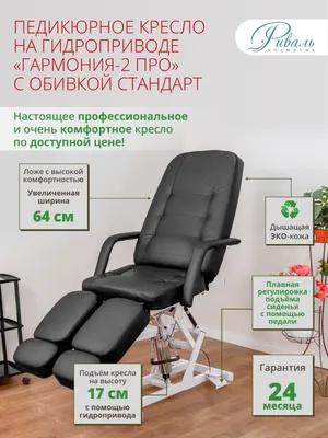 Перетяжка педикюрного и парикмахерского кресла в Москве: 90 сборщиков  мебели со средним рейтингом 4.7 с отзывами и ценами на Яндекс Услугах.
