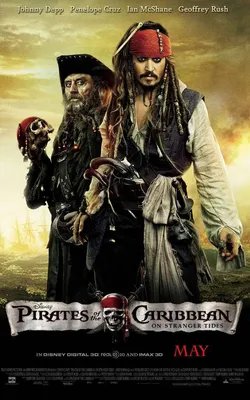 Пираты Карибского моря: Проклятие Черной жемчужины / Pirates of the  Caribbean: The Curse of the Black Pearl (2003, фильм) - «Пиратское  приключение» | отзывы