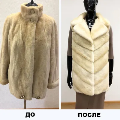 Forestfox. Fur Atelier on Instagram: “Мамина огромная шуба ➡️ в стильное  меховое пальто🔥 Классный перекрой огромной массивной ш… | Меховые пальто,  Пальто, Шуба