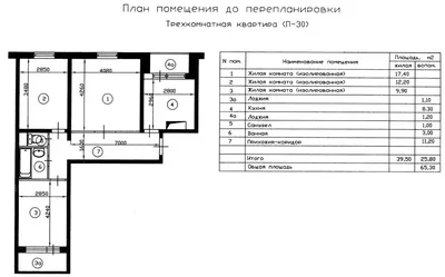Перепланировка 3-х комнатной квартиры серии И-155н