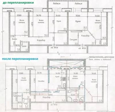 Согласование перепланировки квартиры | Москва