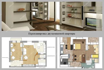 Проект перепланировки квартиры. Цена | Томск ЭСЦ.