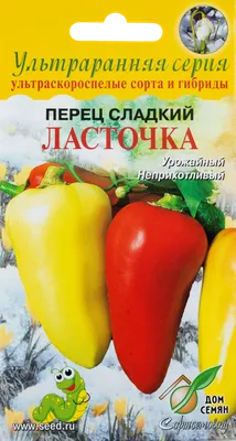 Лучшие сорта сладкого перца в Украине для открытого грунта | Agro-Market