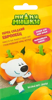 Отзыв о Семена перца сладкого Семена Украина \"Богдан\" | Замечательный перец!