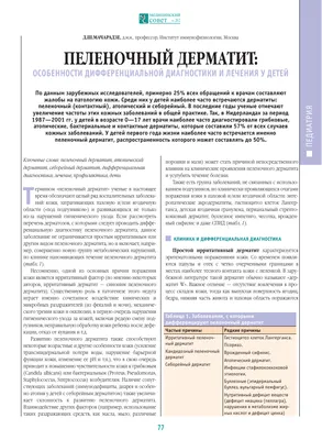 Ауробин мазь 20 гр - цена 445 руб., купить в интернет аптеке в Москве  Ауробин мазь 20 гр, инструкция по применению