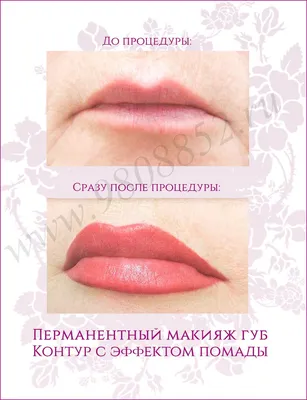 Курсы «Перманентный макияж» в Чернигове – Академия образования контакт  Чернигов