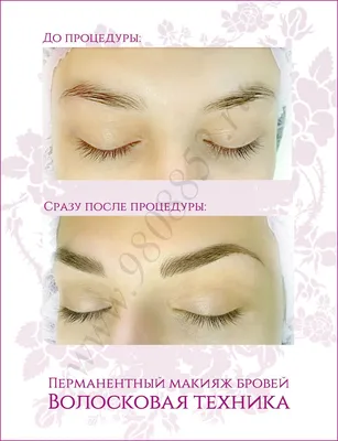 Permanent_makeup - 🖊Перманентный макияж/татуаж бровей(коррекция) ————-  📌Стоимость 3000р(коррекция 1500р) ————- ☎️Запись по тел. 8-925-158-86-29  #перманентныймакияж#татуаж#татуажбровей#татуажгуб#татуажвек#татуажмытищи#татуажкоролев  ...